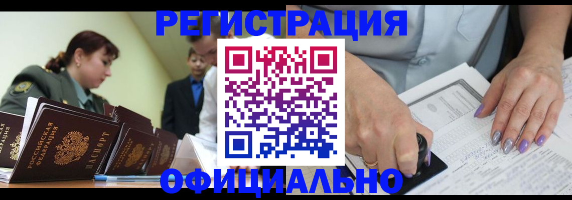 регистрация для дет. сада в Ермолино