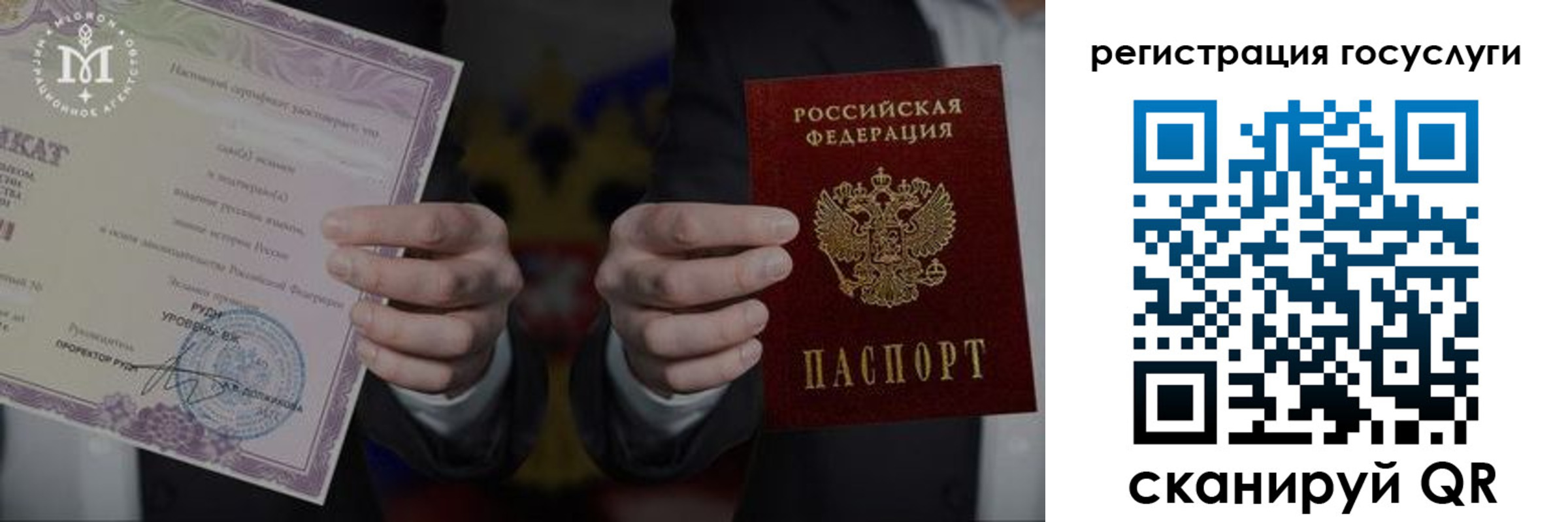 прописка от собственника в Ермолино