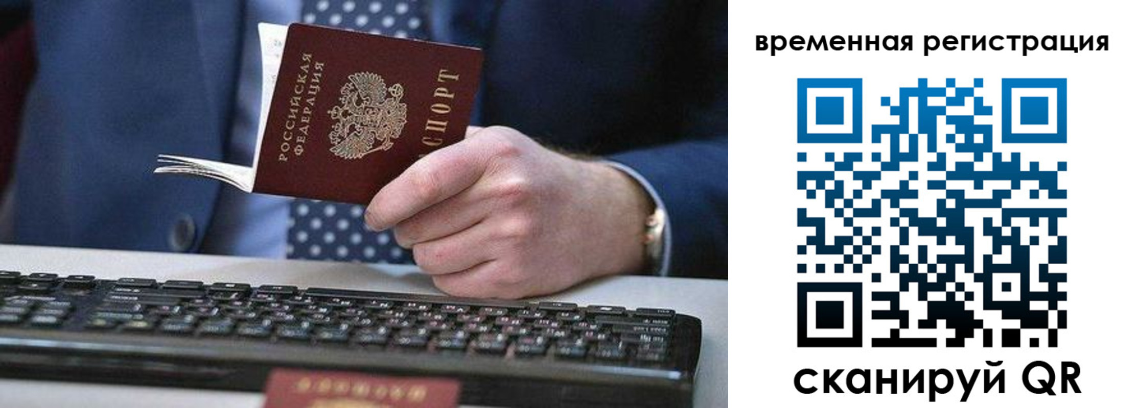 прописка иностранных граждан в Ермолино