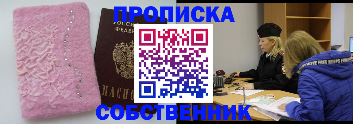временная регистрация надежно в Ермолино