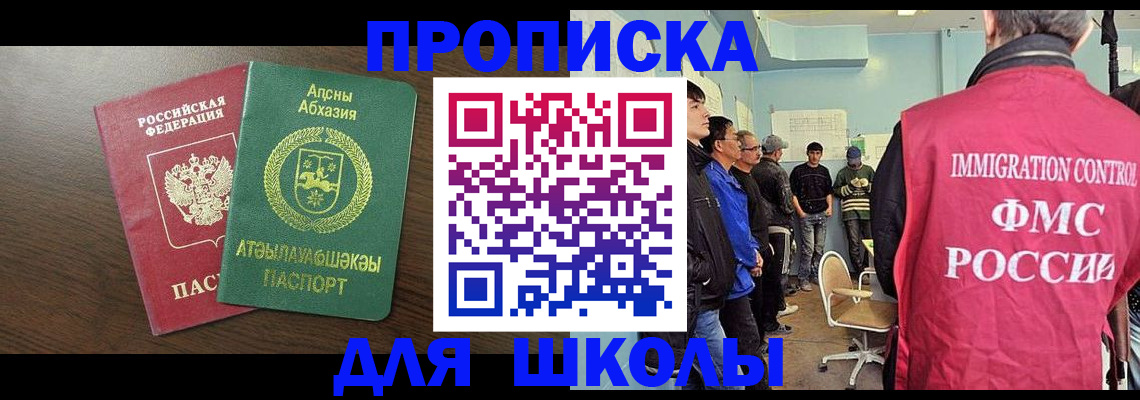 временная регистрация законно в Ермолино